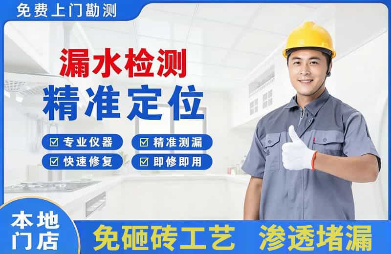 汤旺河漏水检测精准定位
