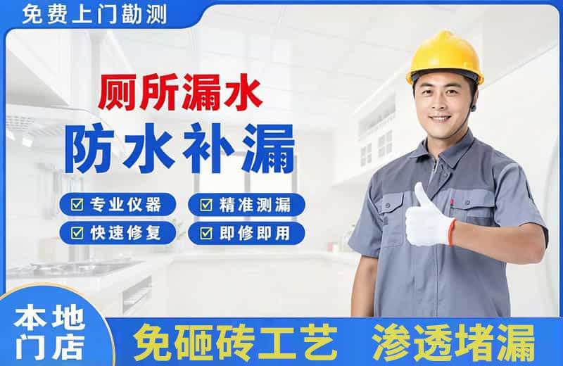 汤旺河厕所漏水维修